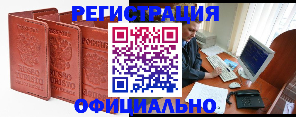 где прописаться в Саянске