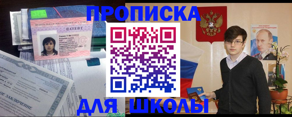 прописка штамп в Саянске