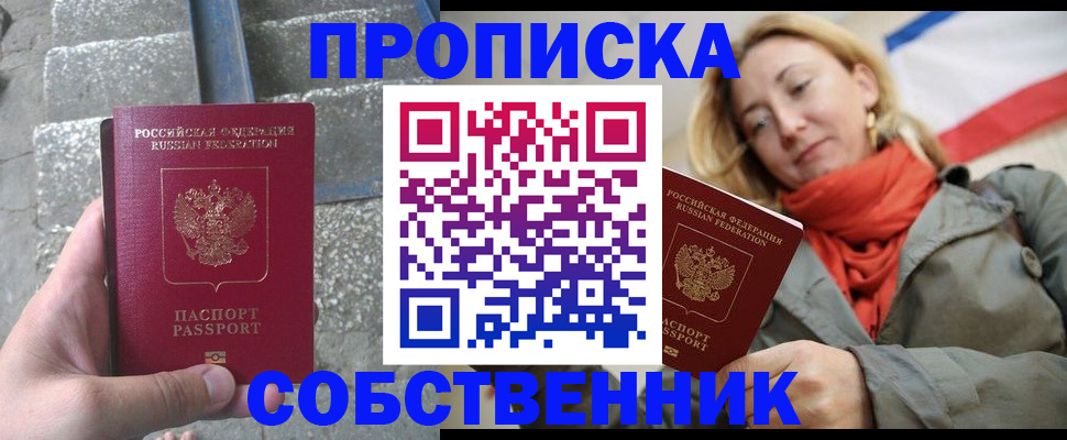 временная регистрация надежно в Саянске