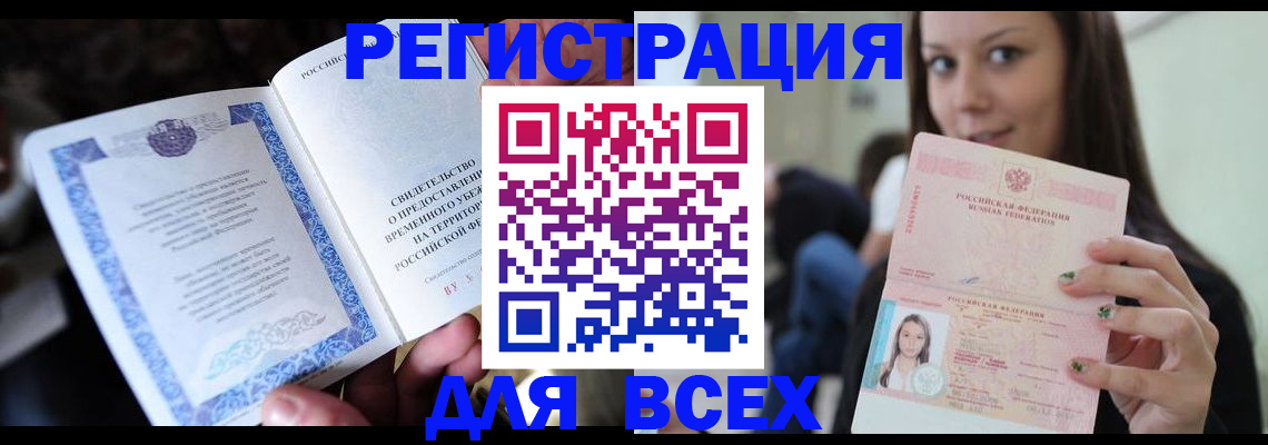 регистрация для дет. сада в Саянске
