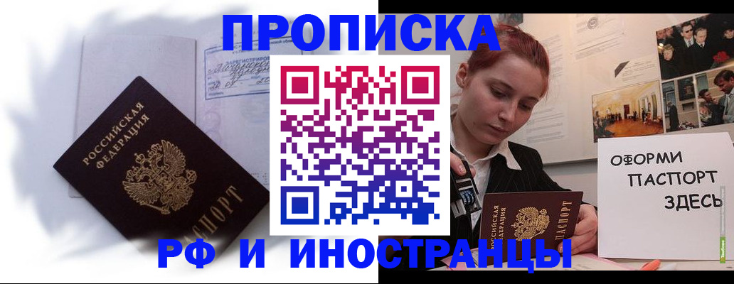 регистрация для дет. сада в Саянске