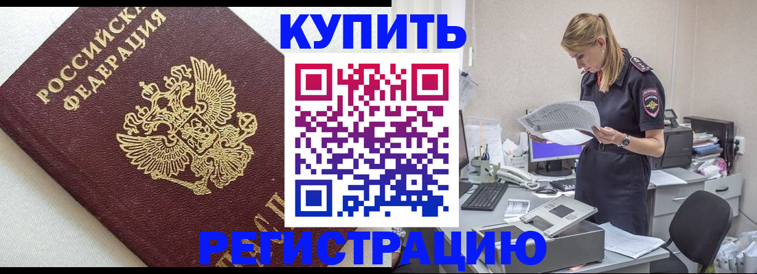 прописка паспорт в Саянске