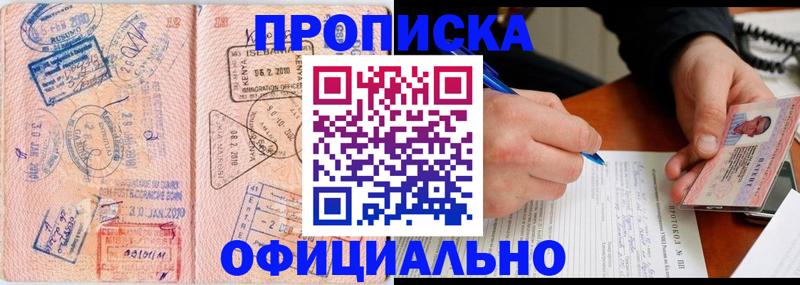 регистрация для дет. сада в Саянске