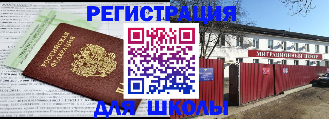 прописка законно в Саянске