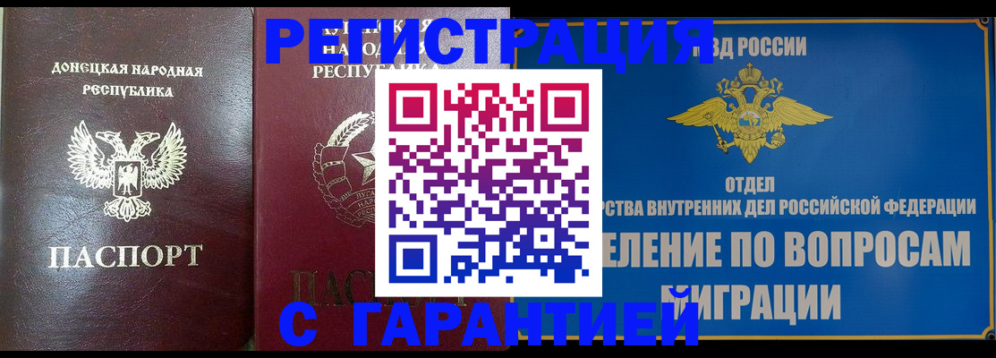 прописка регистрация в Саянске