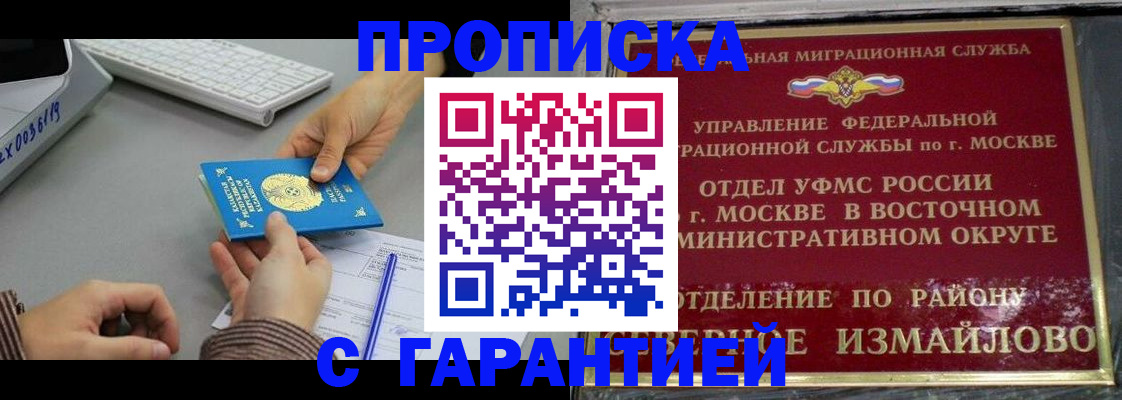 временная регистрация 2025 в Саянске